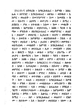 <i>Ethiopic Apocalypse of Ezra</i> Apocalypse written in Geʿez (Ethiopic)
