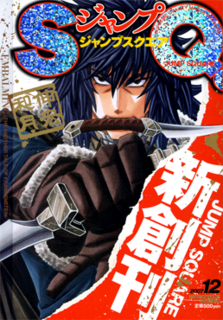 <i>Jump Square</i> Japanese manga magazine