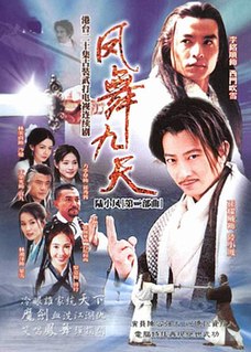 <i>Master Swordsman Lu Xiaofeng 2</i>