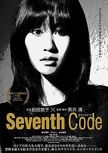 Seventh Code - Wikipedia