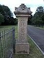 One of the two stone pillars that mark the entrance to today's development