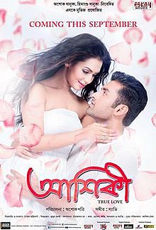 aashiqui bengali movie mp4moviez