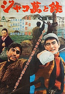 <i>Jakoman and Tetsu</i> (1964 film) 1964 Japanese film