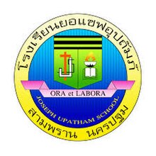 Josephupatham logo.jpg