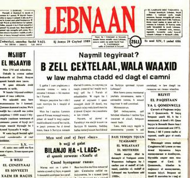 LEBNAAN in proposed Said Akl alphabet (issue #686)