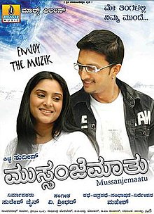 kannada movie mussanje mathu mp3 songs