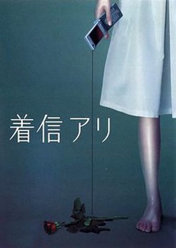 One Missed Call TV-Serie poster.jpg