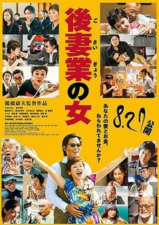 <i>Black Widow Business</i> 2016 Japanese film