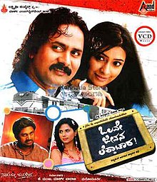 Olave Jeevana Lekkachaara DVD cover.jpg