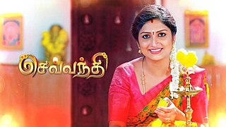 <i>Sevvanthi</i> (TV series) 2022 Indian Tamil language drama