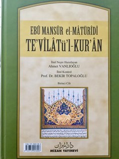 <i>Tafsir al-Maturidi</i>