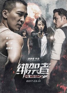 <i>The Missing</i> (2017 film) 2017 film by Xu Jinglei
