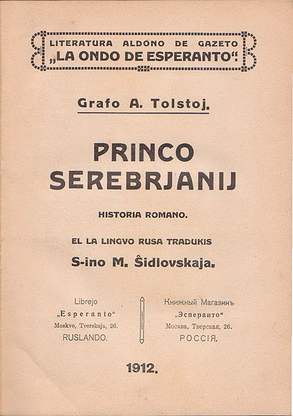 Dosiero:Princo Serebrjanij 1912 librokovrilo.jpg