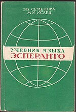 Bildeto por Lernolibro de lingvo Esperanto