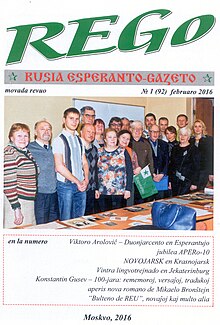 Kovrilpaĝo de Rusia Esperanto-Gazeto, februaro 2016