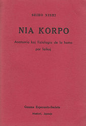 Nia Korpo 1964.jpg
