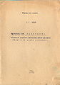 Internacia lingvo Esperanto (lernolibro de B.Kolker 1974)