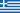 Flago de Grekio