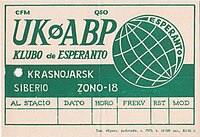 poŝtkarto de radioamatoroj de Krasnojarska esperanto-klubo