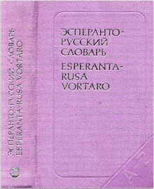 Esperanto-rusa vortaro de Boris Kondratjev