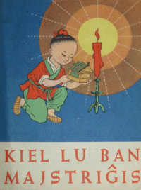 Kiel Lu Ban majstriĝis