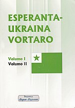 Listo Da Esperanto-Vortaroj: Unulingvaj esperantaj vortaroj, Dulingvaj vortaroj, Unulingvaj vortaroj en la reto