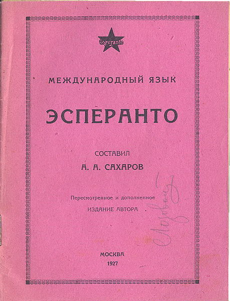 Dosiero:Lernolibro de Saĥarov 1927 1.jpg