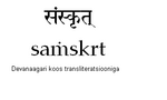 Tulemuse "Sanskriti keel" pisipilt