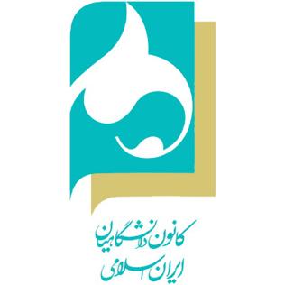 پرونده:Kanoon logo (2013).jpg