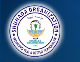 پرونده:Shuhada org logo.JPG