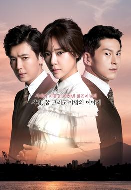 پرونده:Endless Love (끝없는 사랑) - 2014 SBS.jpg