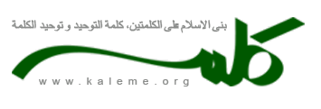 پرونده:Kalame-logo.gif