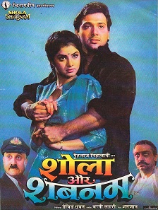 پرونده:Shola aur Shabnam.jpg