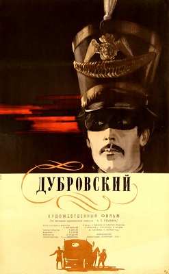 پرونده:Дубровский 1936.jpg