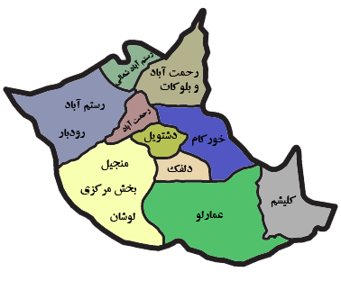 پرونده:Rudbar-Map.png