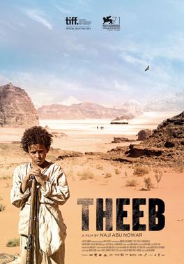 پرونده:Theeb-movie poster.jpg