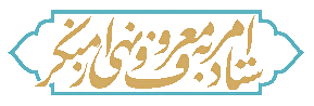 پرونده:لوگو ستاد امر به معروف.png