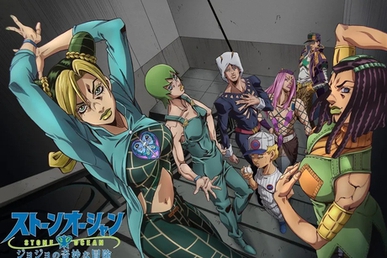 پرونده:JoJo Part 6 Stone Ocean.jpg