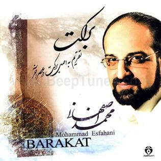 پرونده:Barekat album cover.jpg