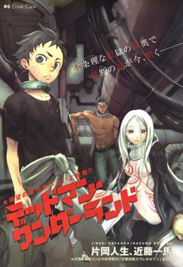 پرونده:Deadman Wonderland - Title Image.jpg