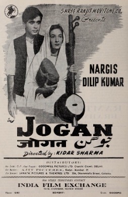 پرونده:Jogan film poster.jpg