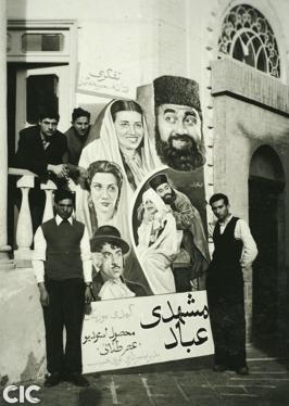 پرونده:Mashhadi Ebad Poster.jpg