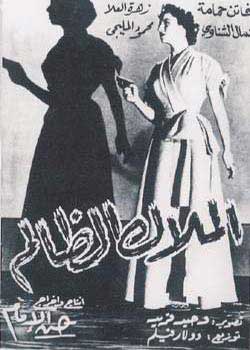 پرونده:Malak-al-Zalem.jpg