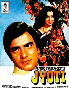 پرونده:Jyoti (1981 film).jpg