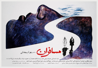 پرونده:Mosaferan poster.jpg