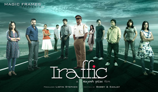 پرونده:Traffic (Malayalam film).jpg