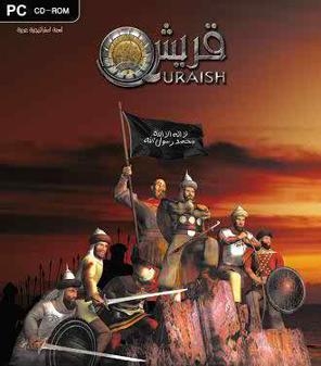 پرونده:Quraish game cover.jpeg