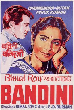 پرونده:Bandini(1963film).jpg