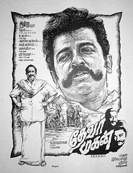 پرونده:Thevar Magan Poster.jpg