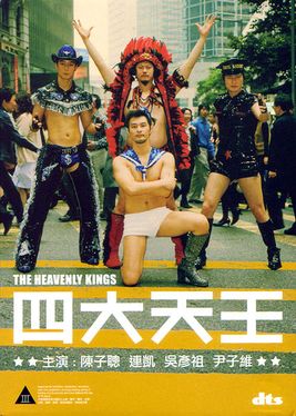 پرونده:The heavenly kings film poster.jpg